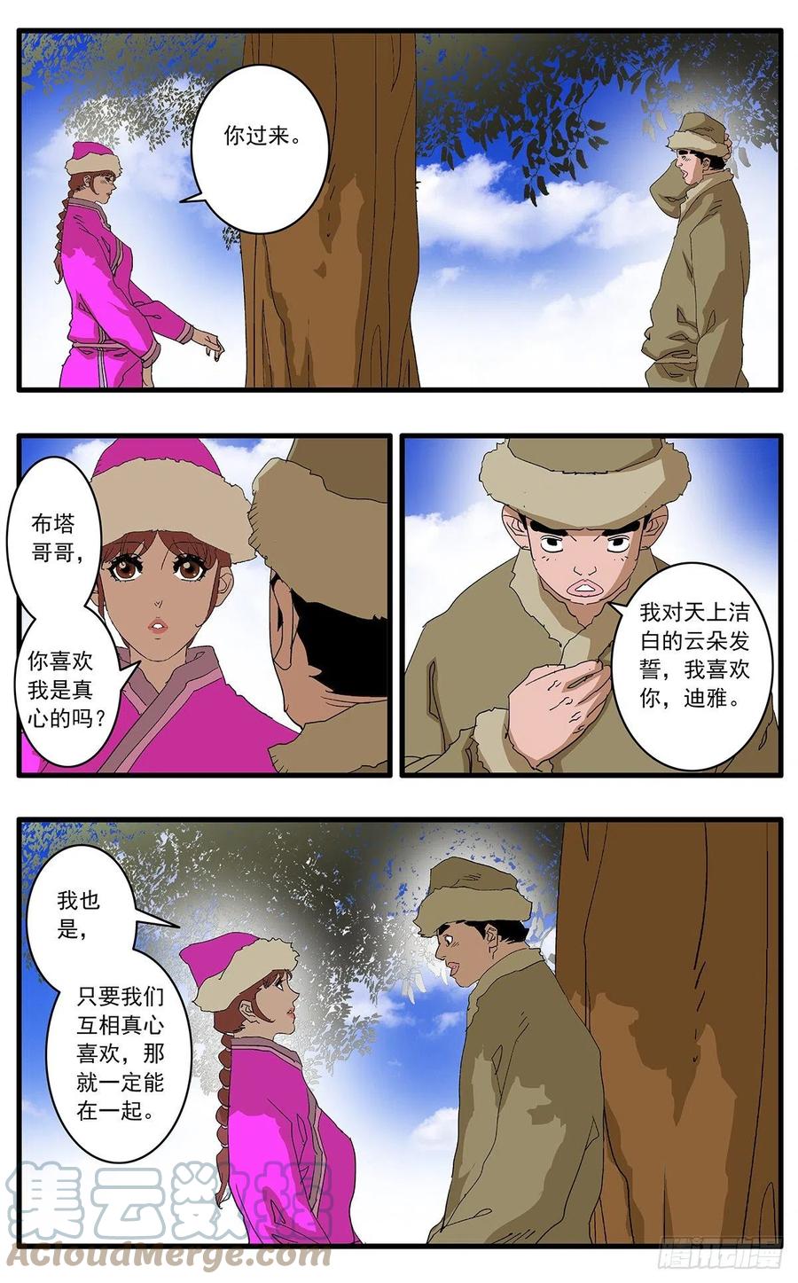 爷在江湖挨过刀漫画,125 前奏 下1图