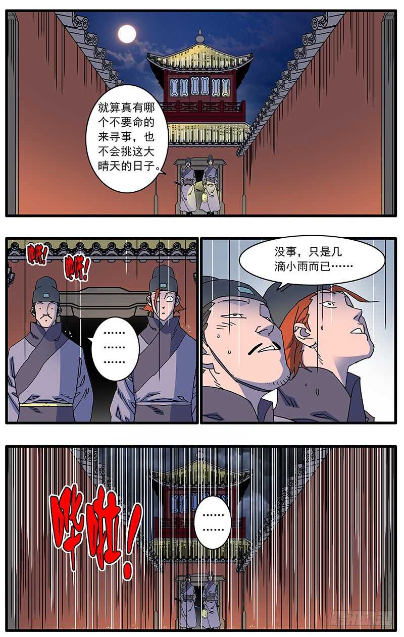 爷在江湖飘漫画酷漫屋未删减漫画,089 不情之请 下1图