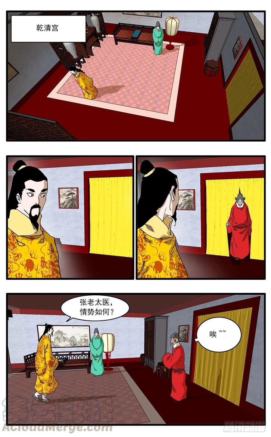 爷在江湖飘漫画,121 生离死别 下1图