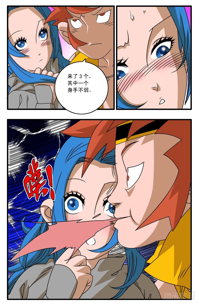 爷在江湖飘小说漫画,005 追兵不断 上2图