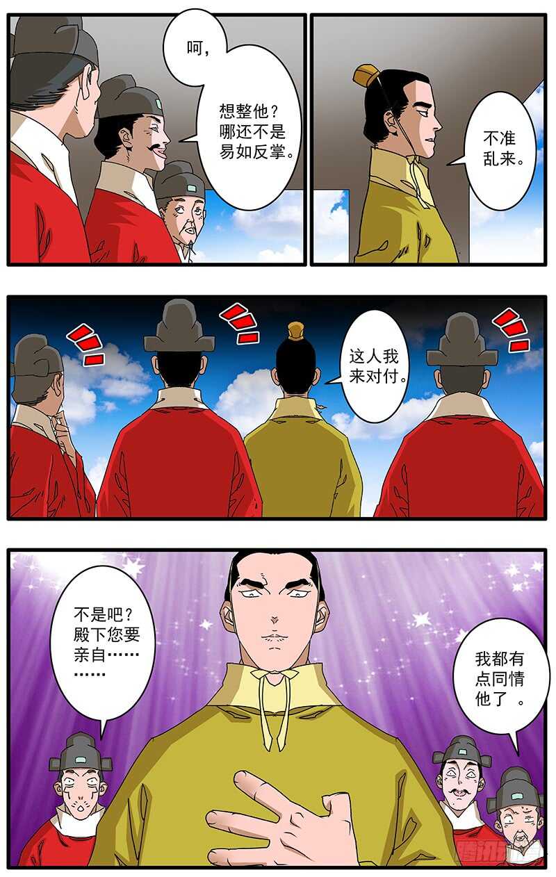 爷在江湖飘漫画百年漫画,078 那一抓的风情 上2图