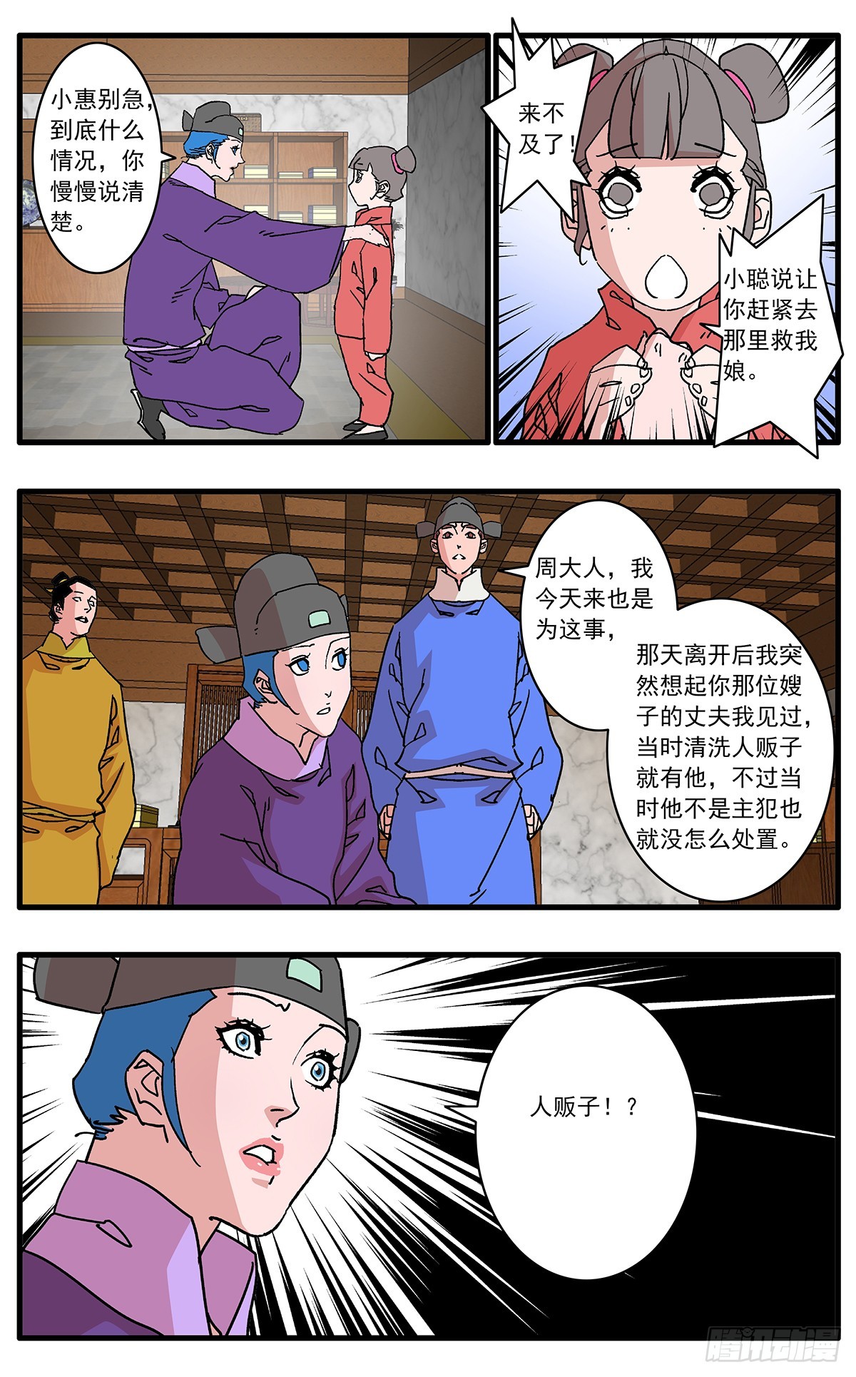 爷在江湖飘漫画127漫画,138 天生奇才 上1图