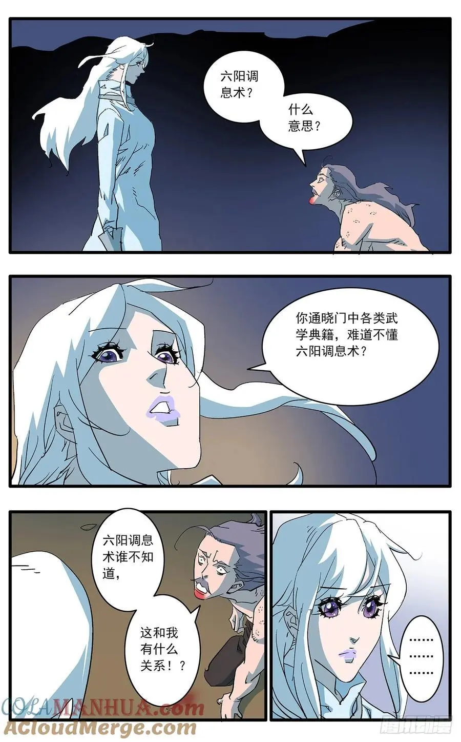 爷在江湖飘漫画免费下拉版漫画,147 千古之谜二 下1图