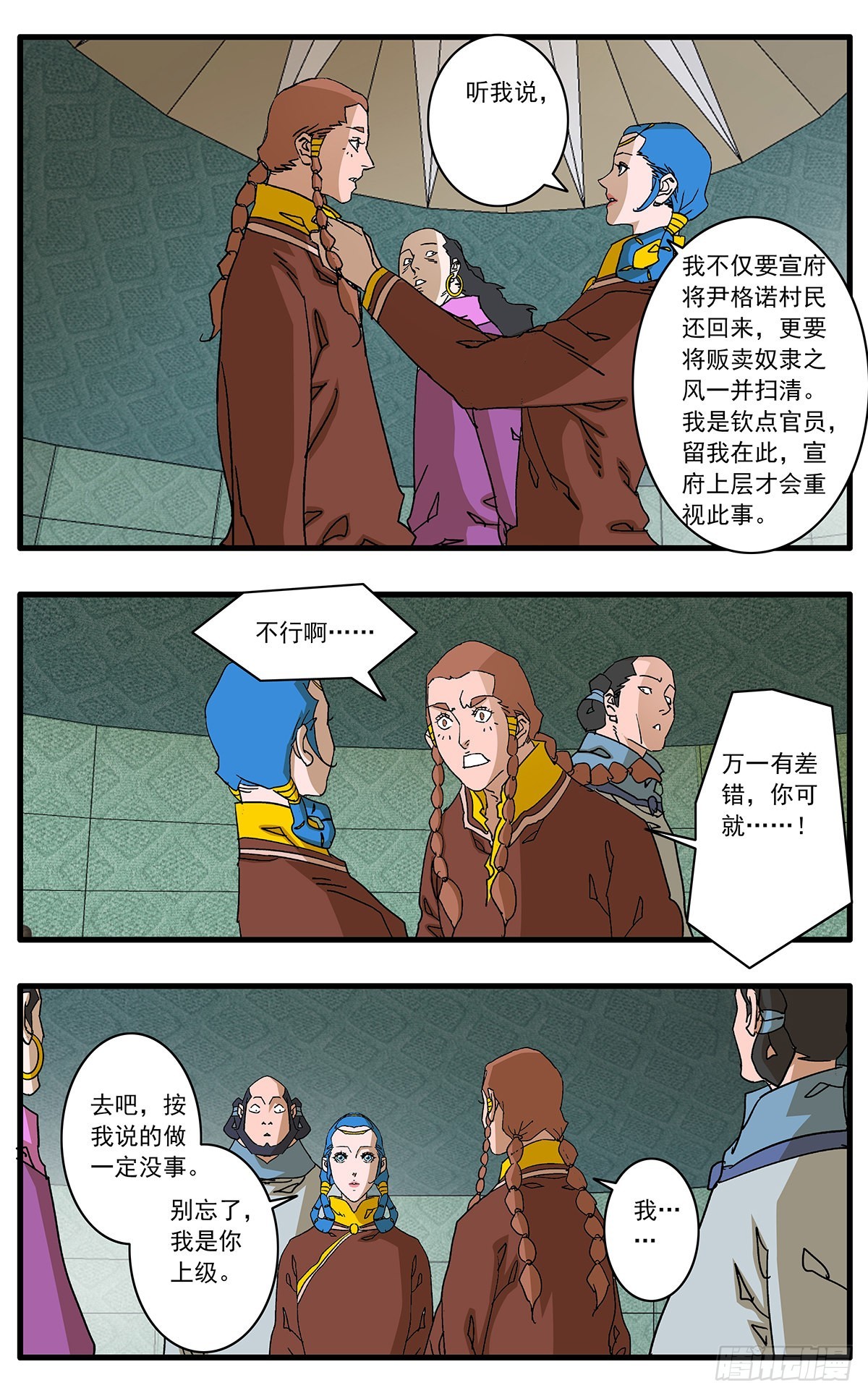 爷在江湖飘怎么不更新了漫画,136 破局 上2图