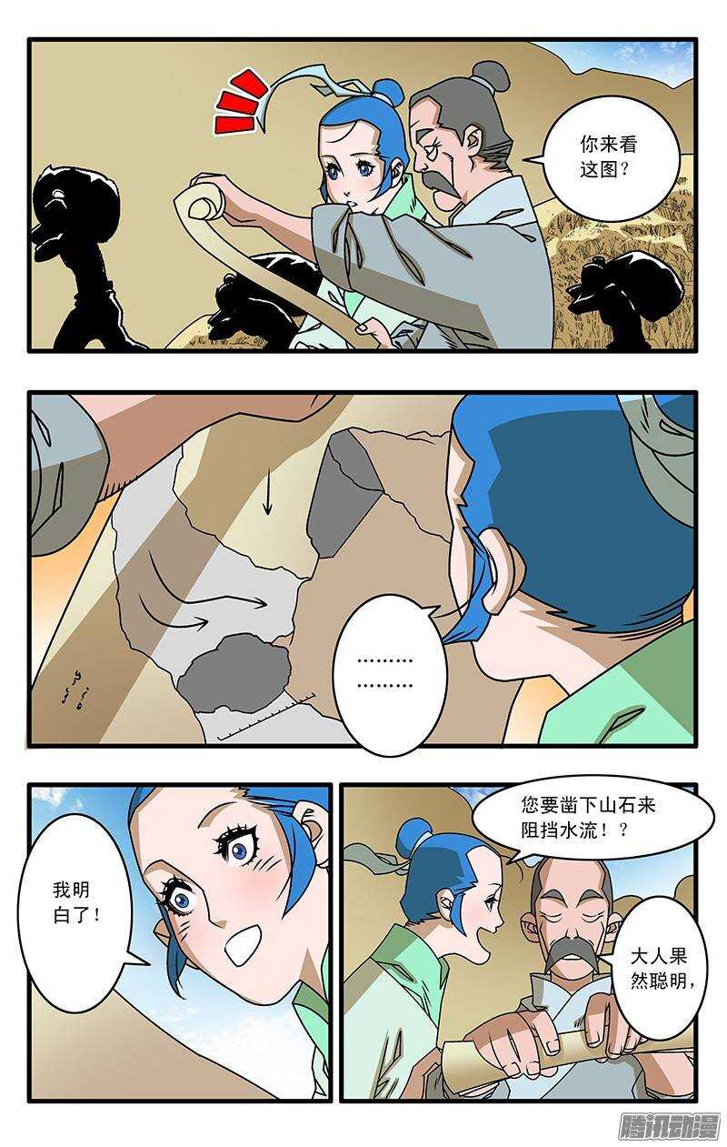 爷在江湖飘漫画腾讯漫画,032 京城疑云 上1图