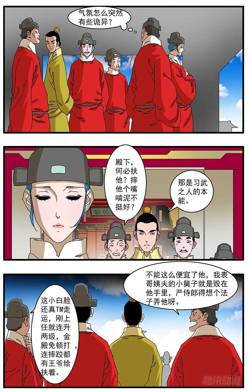 爷在江湖飘漫画百年漫画,078 那一抓的风情 上1图