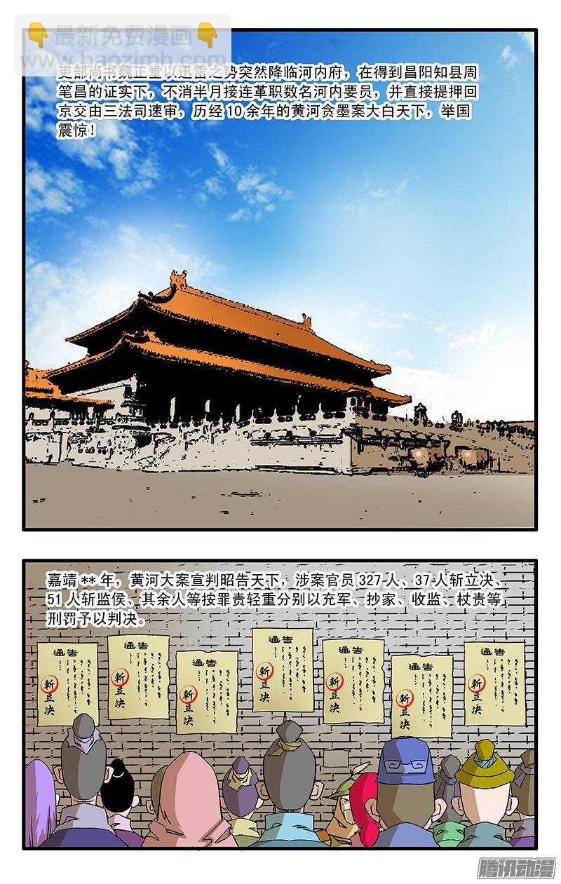 爷在江湖飘漫画全集免费观看漫画,038 雷厉风行 上2图