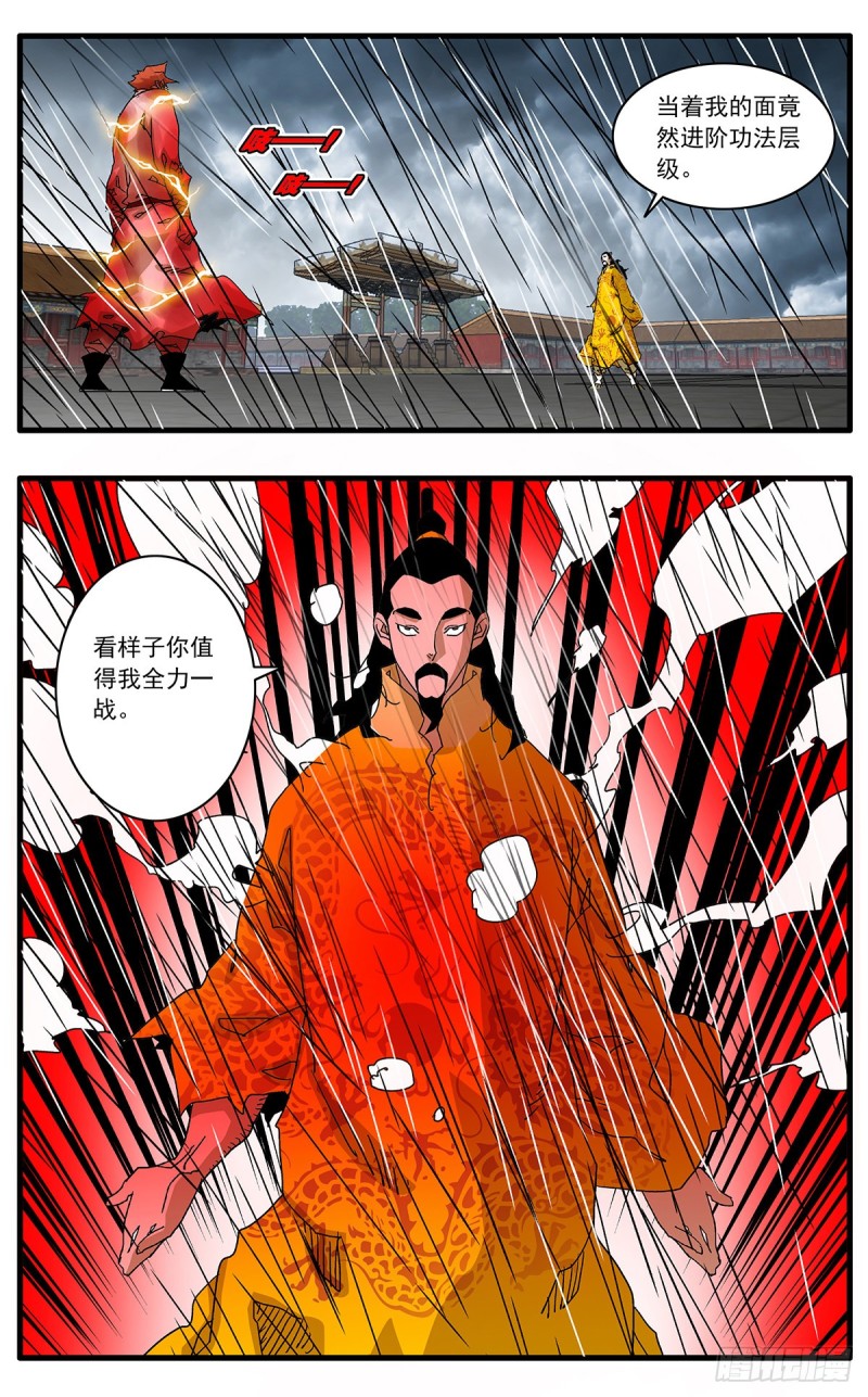 爷在江湖飘古风漫画,117 两大强敌 下2图