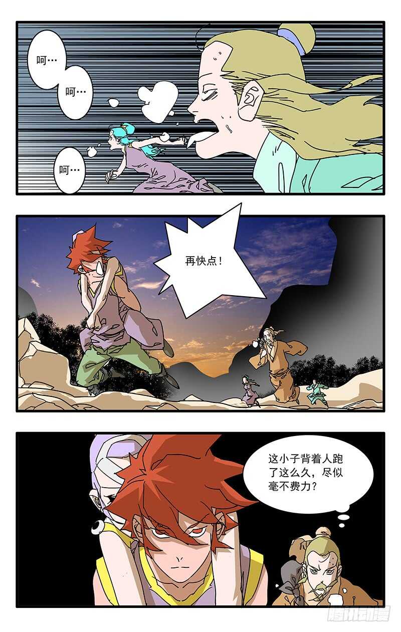 爷在江湖飘漫画,070 宵小之辈 上2图