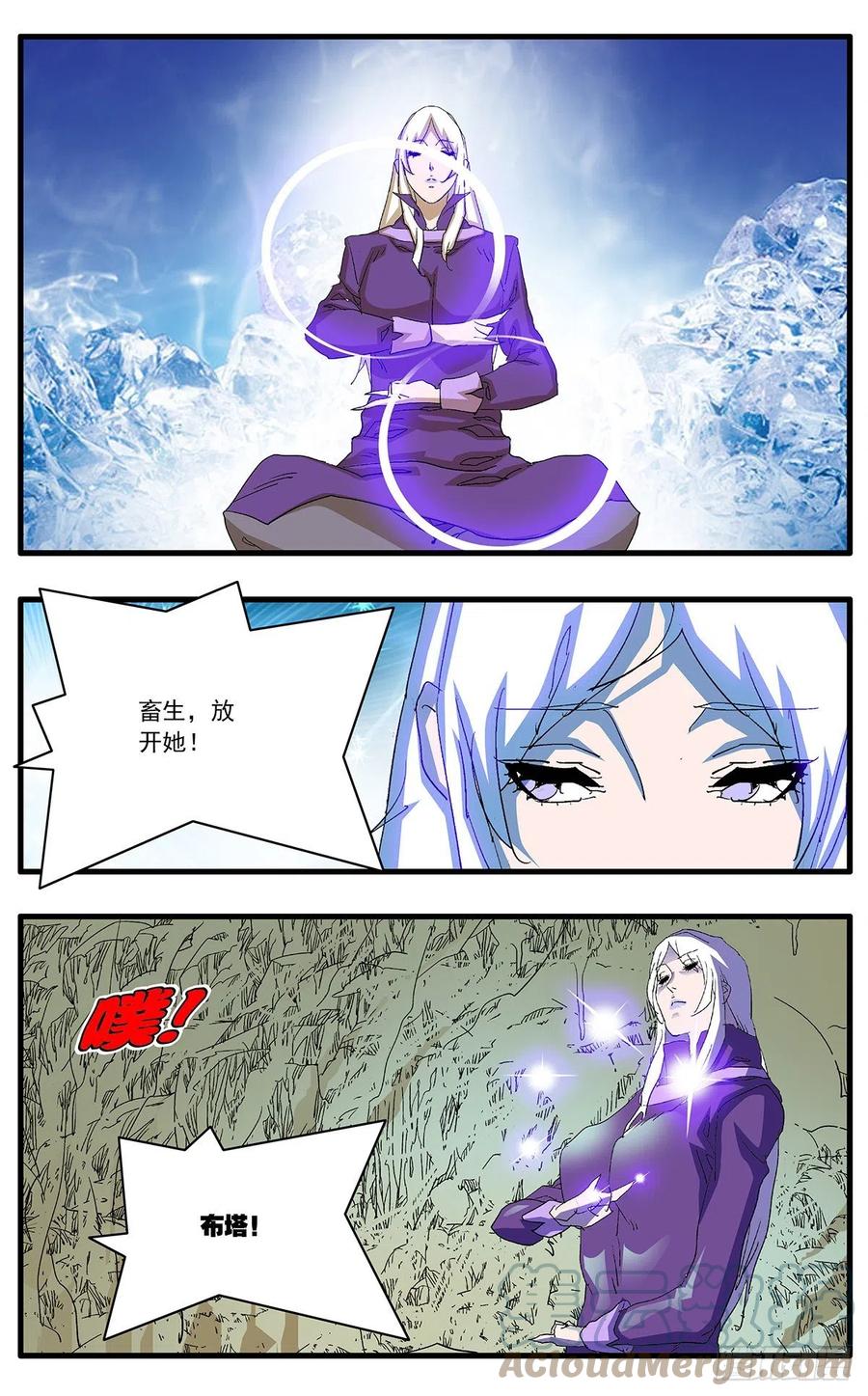 爷在江湖飘最新话漫画,125 前奏 下2图