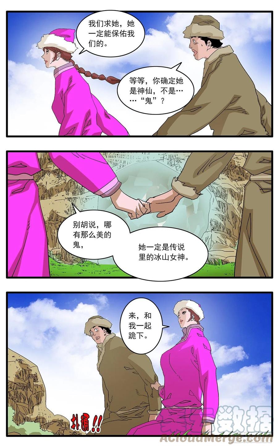 爷在江湖飘有小说吗漫画,125 前奏 下1图