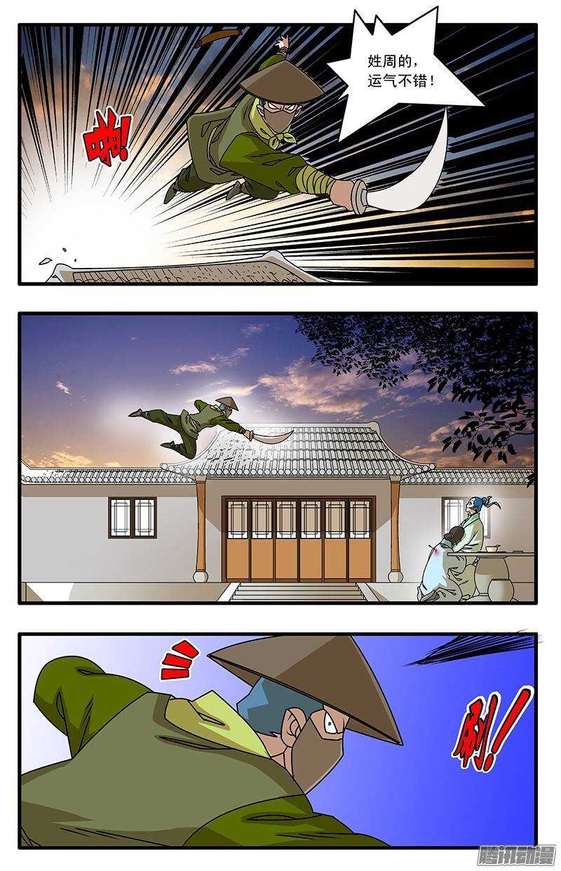 爷在江湖飘漫画全集免费观看漫画,033 杀手来袭 下2图