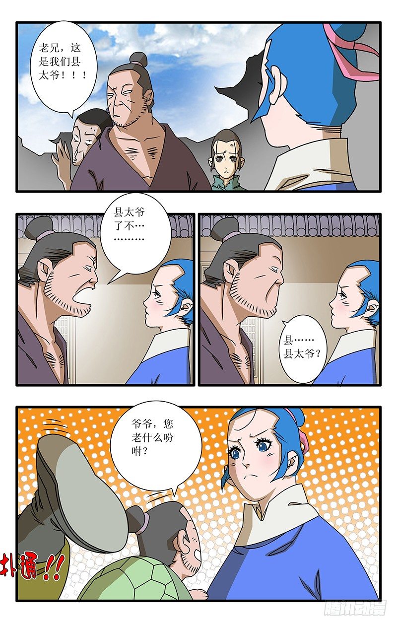 爷在江湖飘下拉式漫画漫画,025 救美 上1图