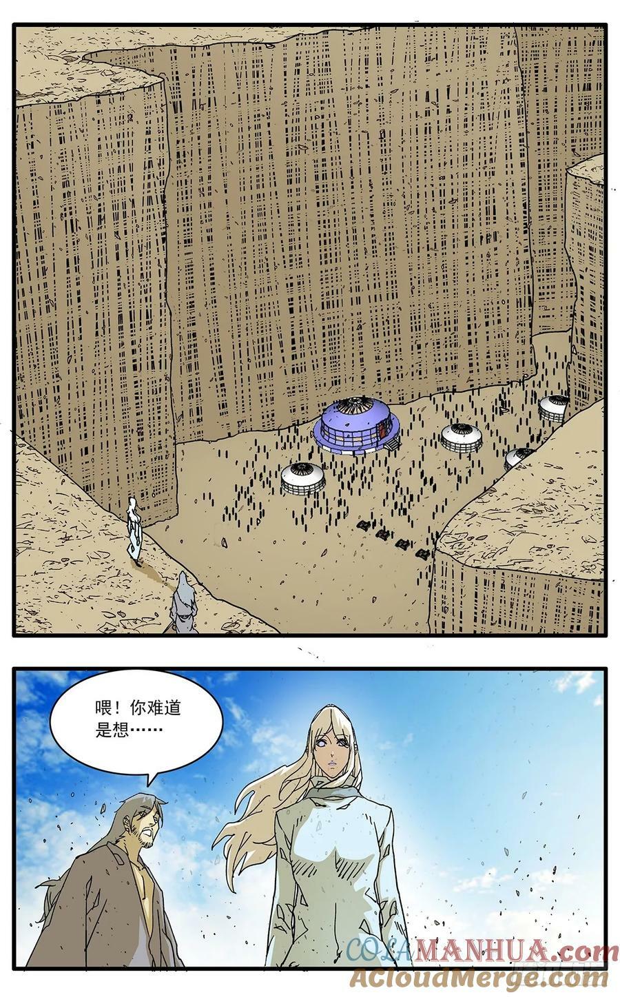 爷在江湖飘百度贴吧漫画,142 溃败 下2图