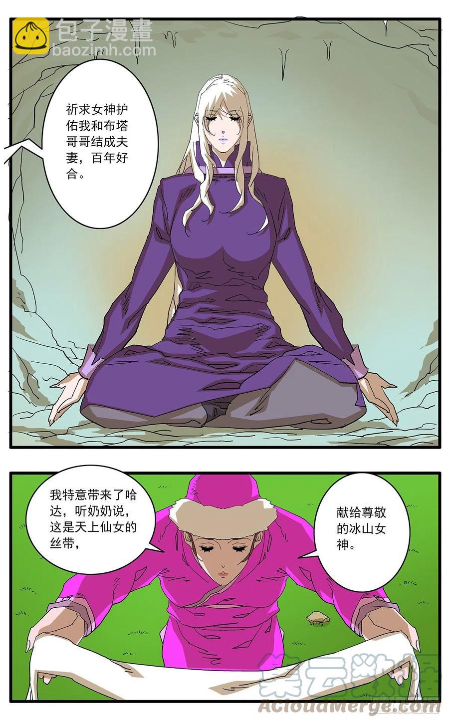 爷在江湖飘有小说吗漫画,125 前奏 下2图