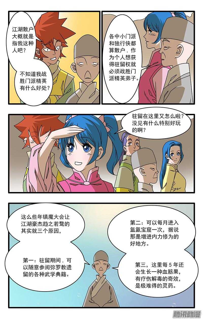 爷在江湖飘漫画壁纸漫画,045 黑道异动 下1图