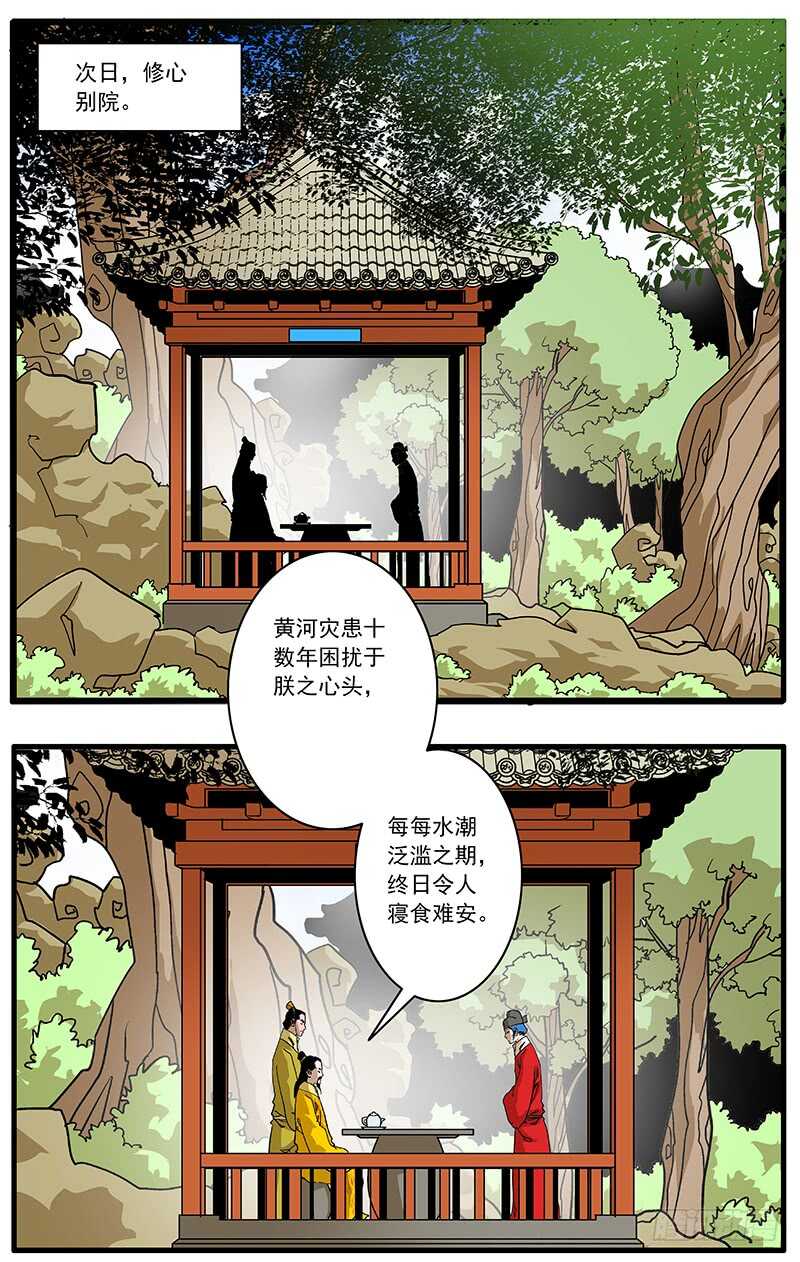 爷在江湖飘漫画,079 胁迫 下1图