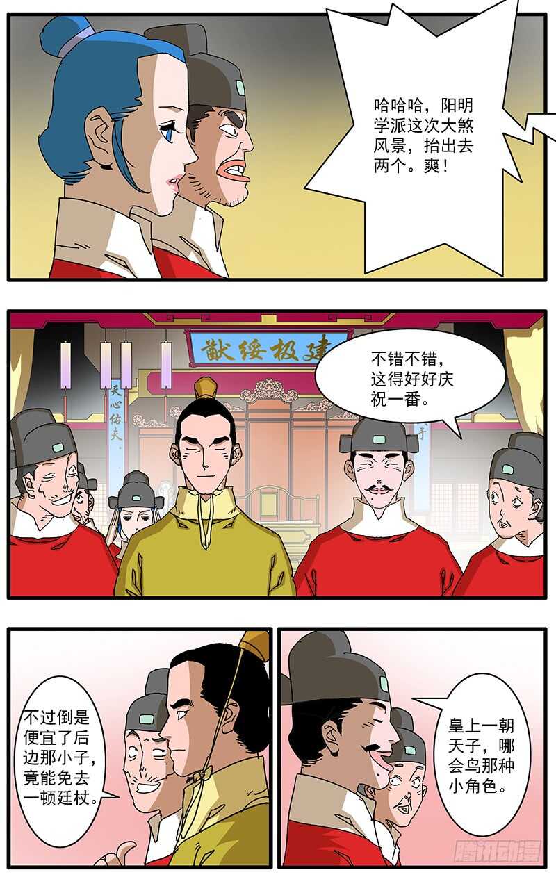 爷在江湖飘下拉式漫画,078 那一抓的风情 上1图