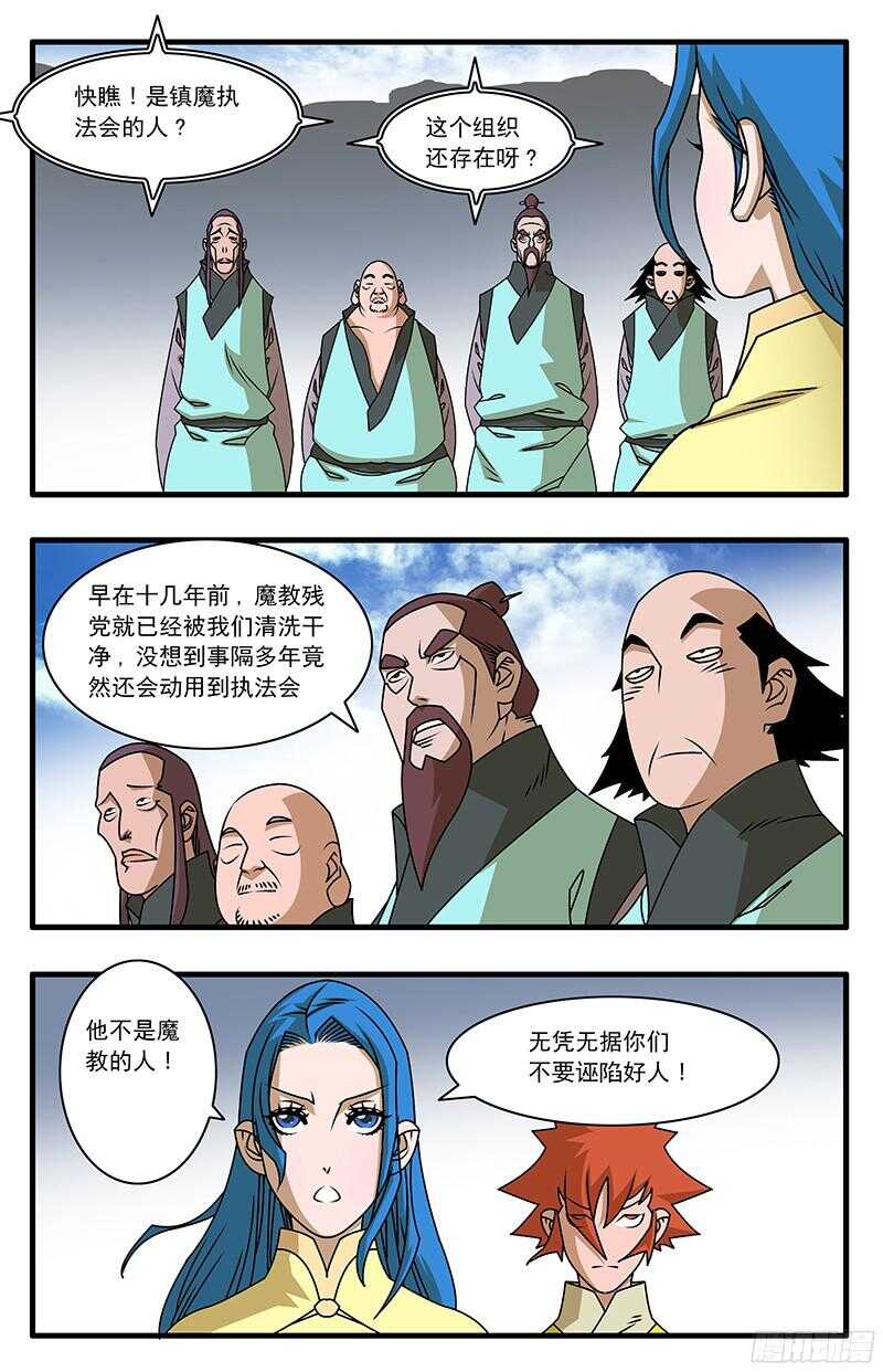 爷在江湖飘漫画免费下拉版漫画,055 爱恨情仇 下2图