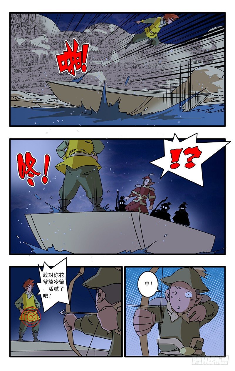 爷在江湖飘漫画,024 两次偶遇 下2图