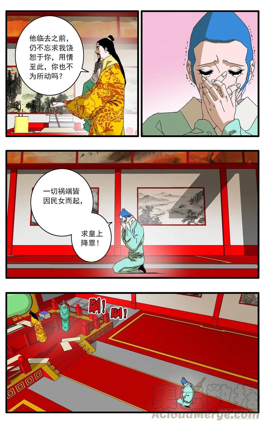 爷在江湖飘漫画免费下拉版漫画,122 一路向北 上2图