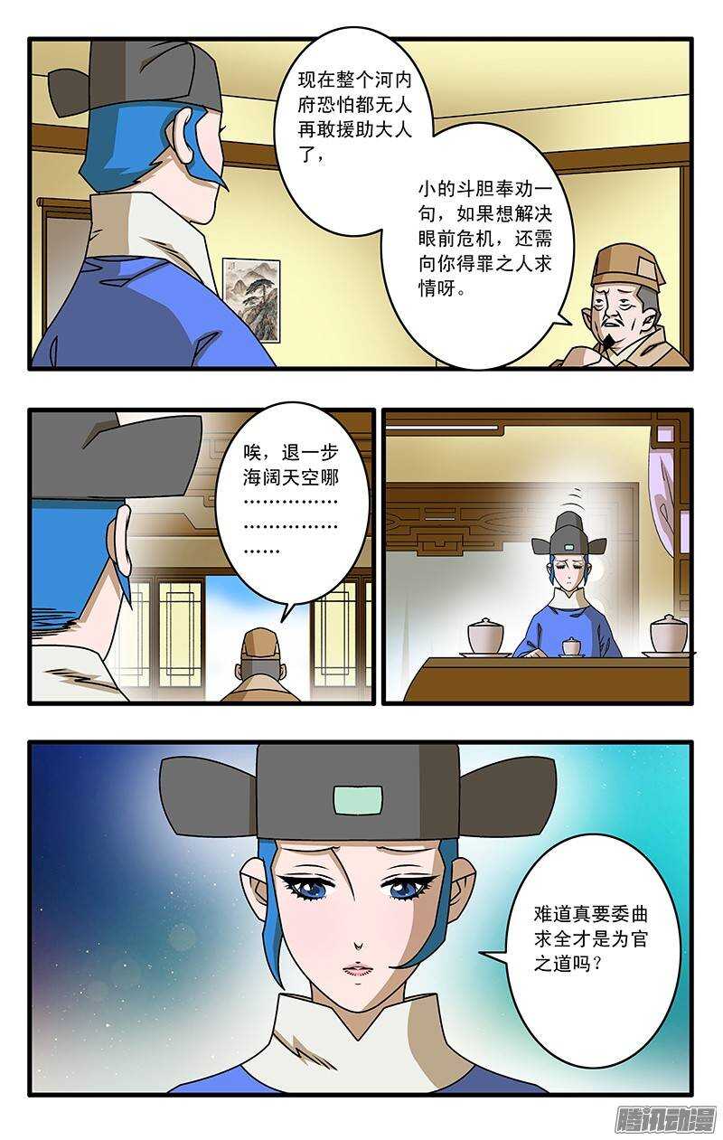 爷在江湖飘漫画免费观全集免费下拉式漫画,031 稍得缓解 上1图