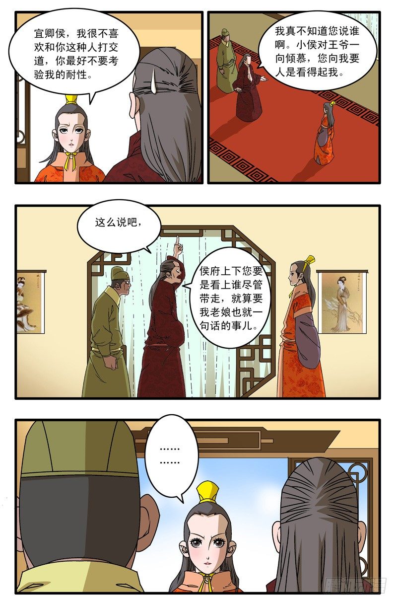 爷在江湖飘漫画漫画,017 留下 下1图