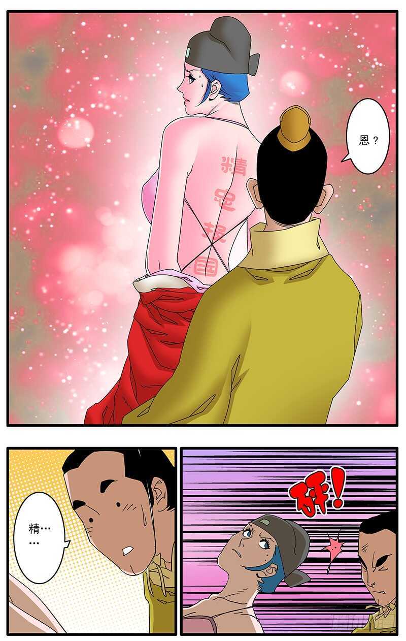 爷在江湖飘漫画下拉版漫画,081 王爷的烦恼 下1图