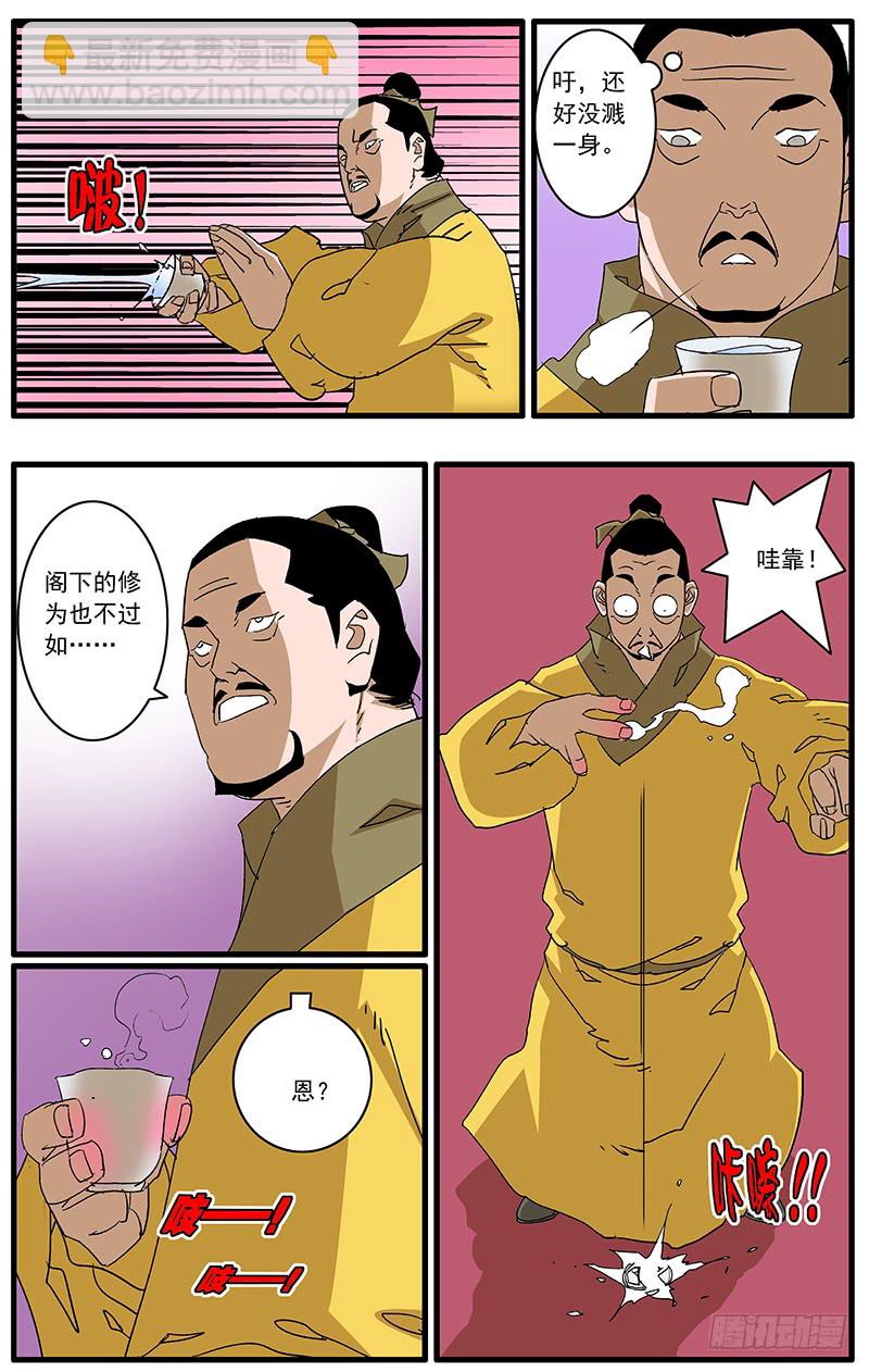 爷在江湖飘漫画,083 万寿阁 下1图