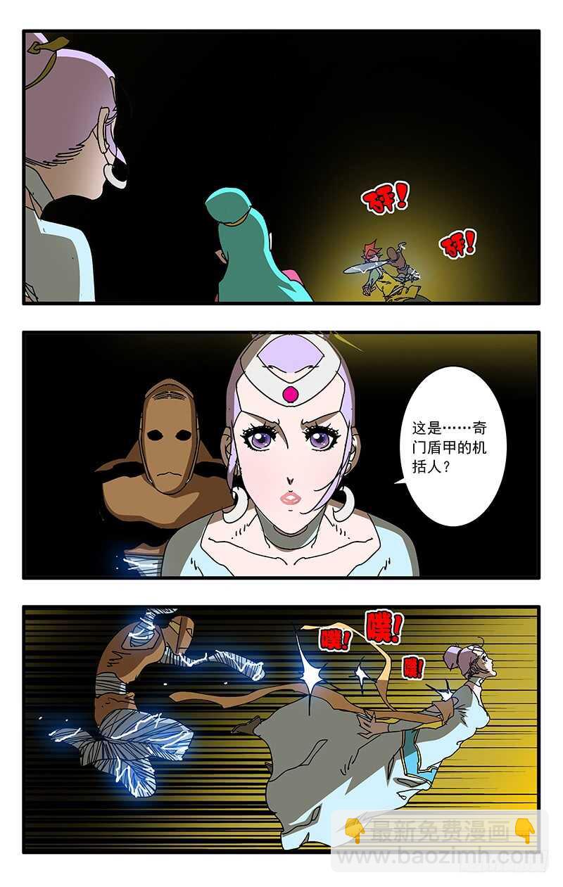 爷在江湖飘漫画,062 秘窟 下1图