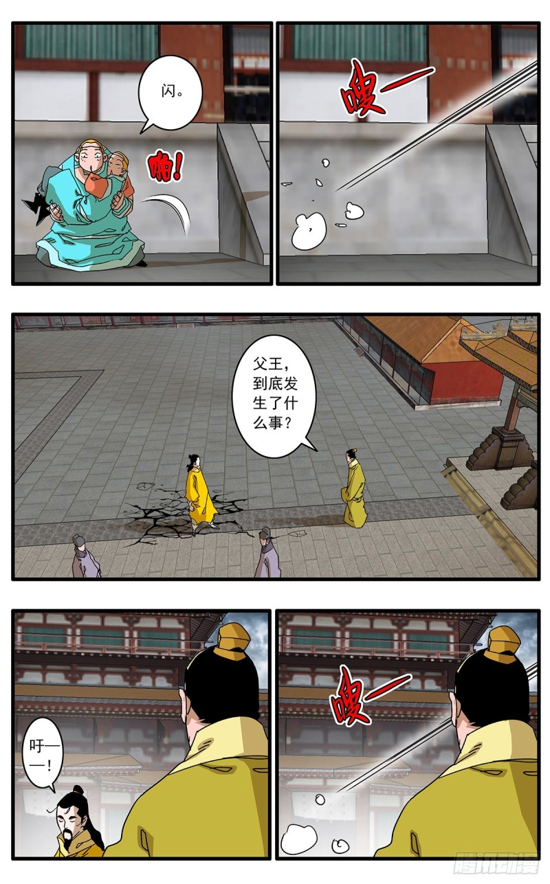 爷在江湖飘漫画酷漫屋未删减漫画,118 扭转乾坤 下1图