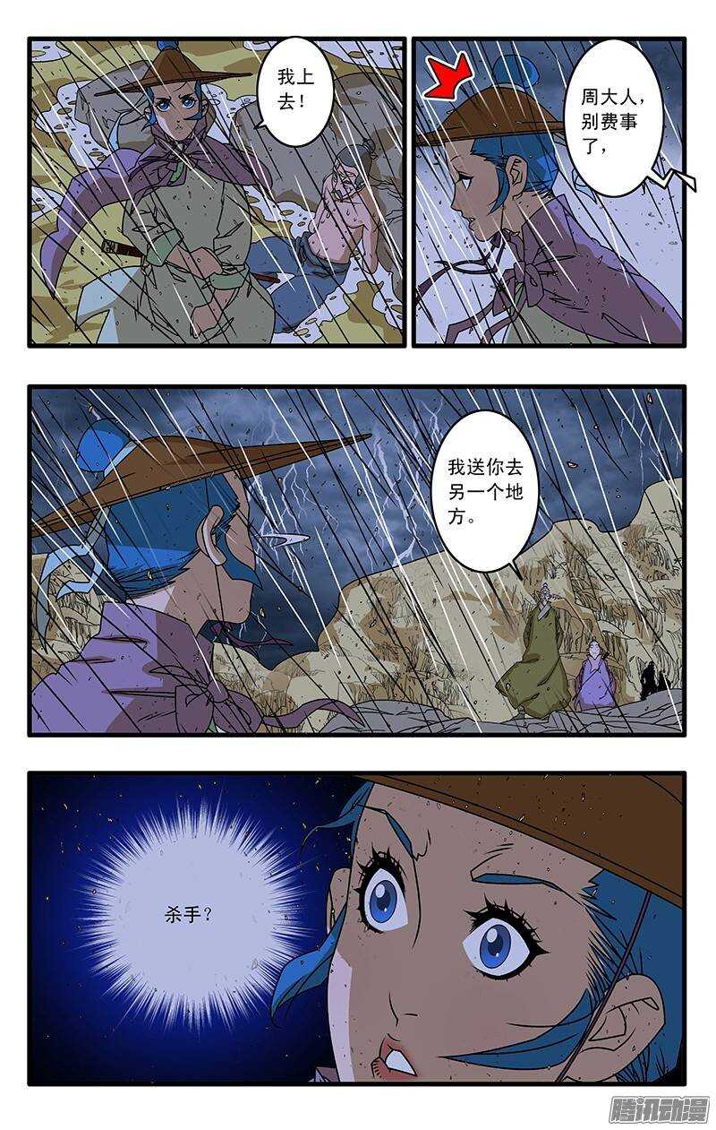 爷在江湖飘百度贴吧漫画,035 正面交锋 上2图