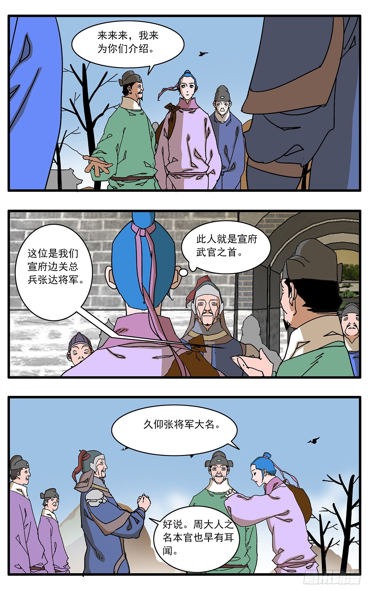 爷在江湖飘漫画免费下拉式阅读漫画,133 新官上任 上1图