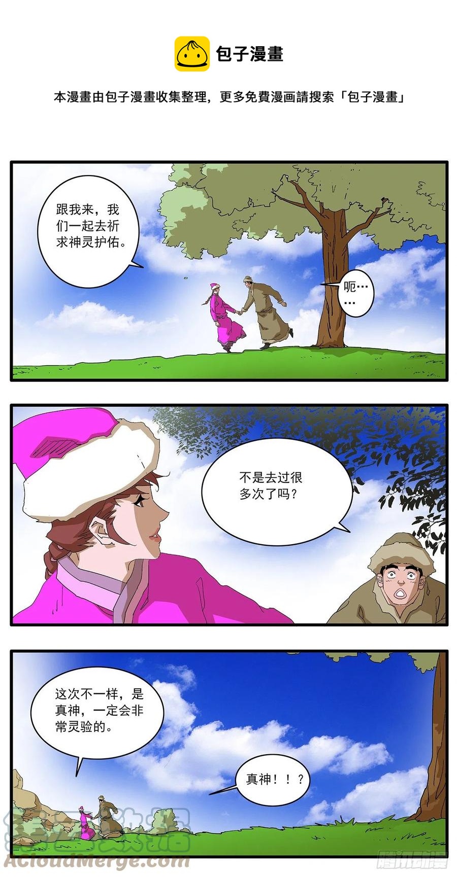 爷在江湖挨过刀漫画,125 前奏 下2图