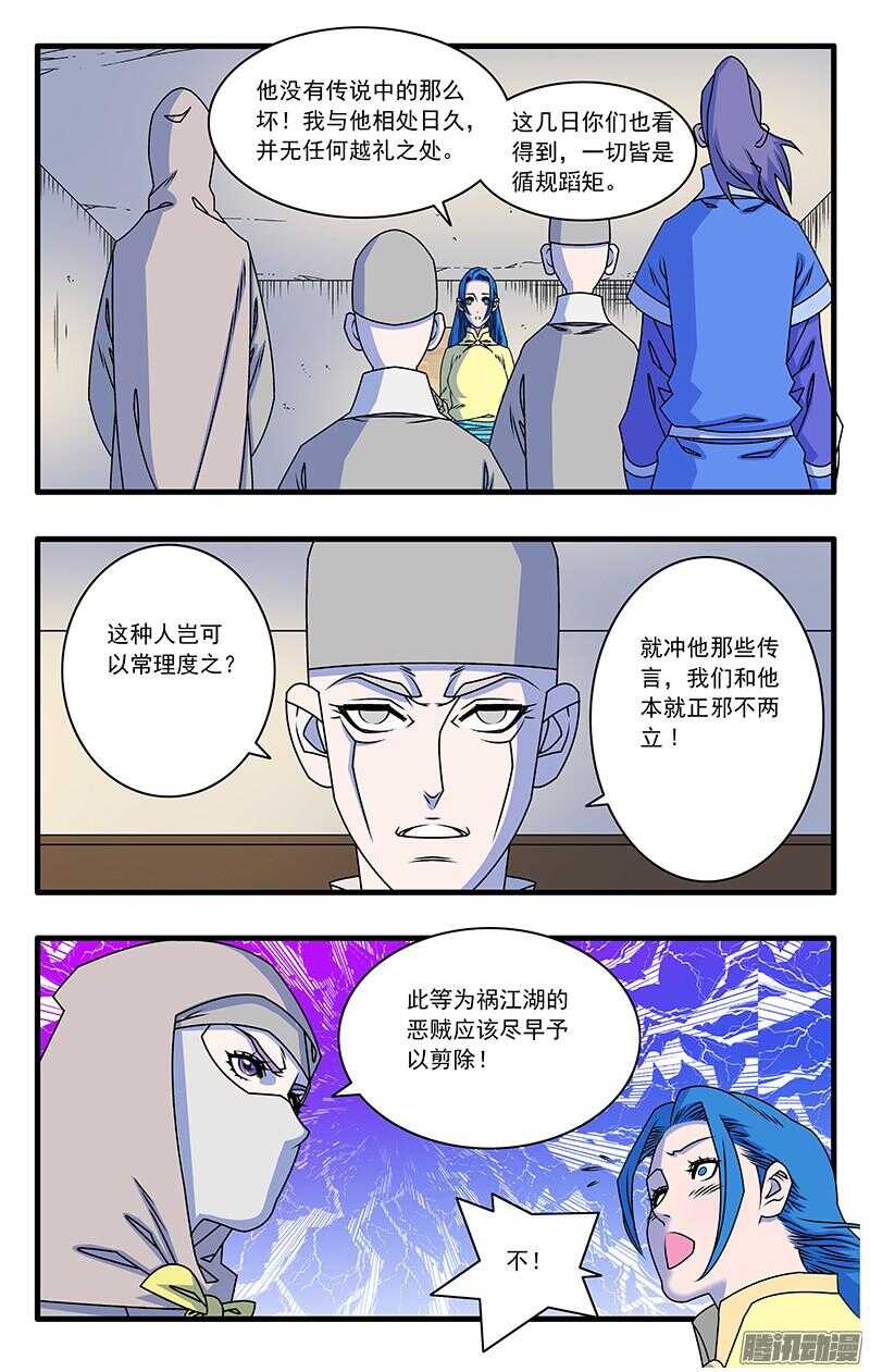 爷在江湖飘漫画结局漫画,048 此处不留爷 上1图