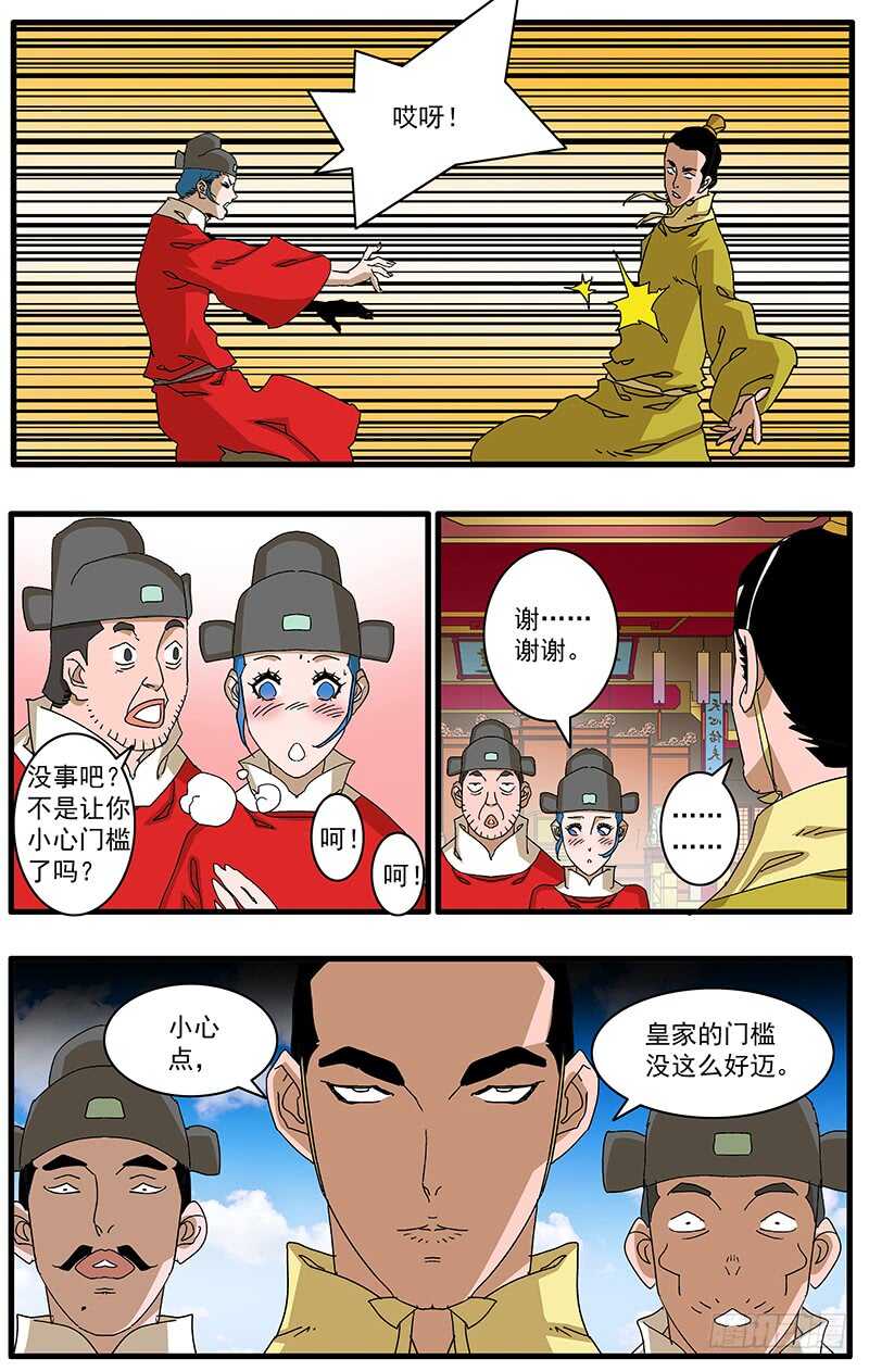 爷在江湖飘下拉式漫画,078 那一抓的风情 上2图