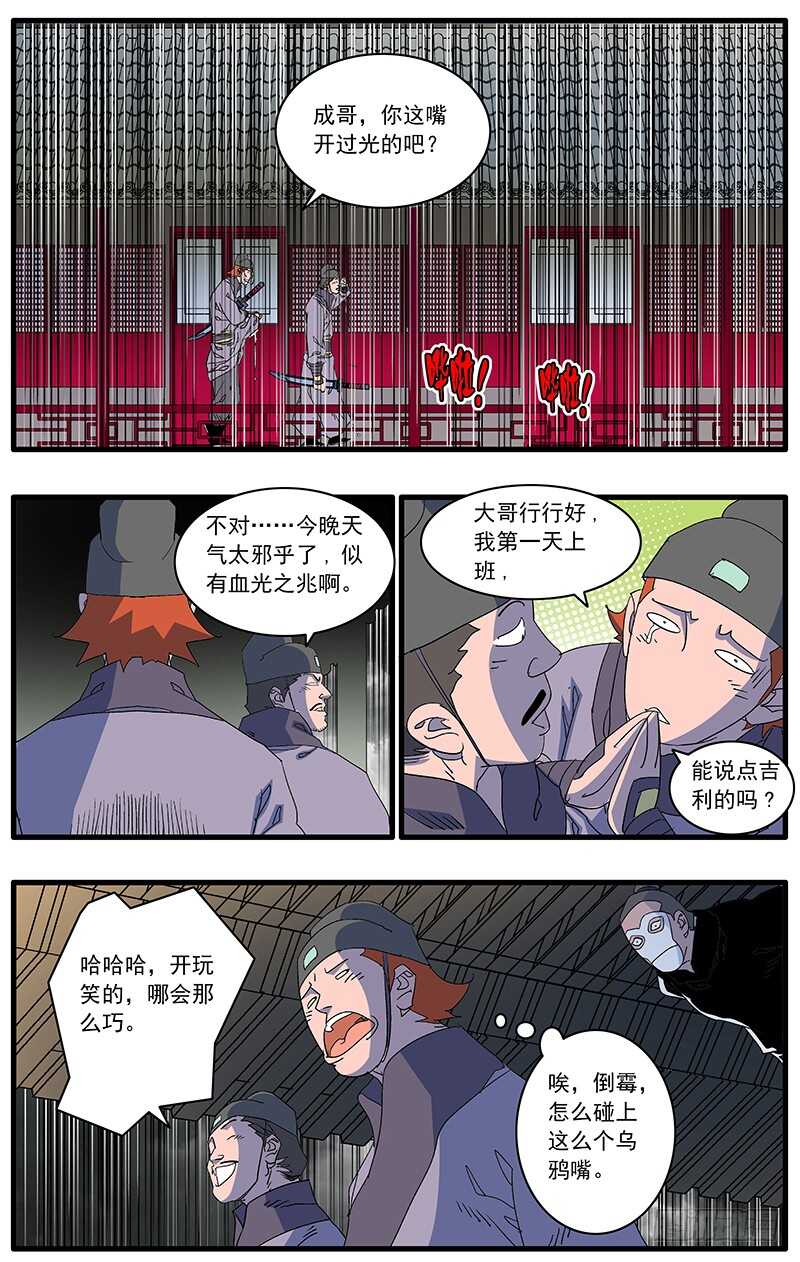 爷在江湖飘漫画酷漫屋未删减漫画,089 不情之请 下1图