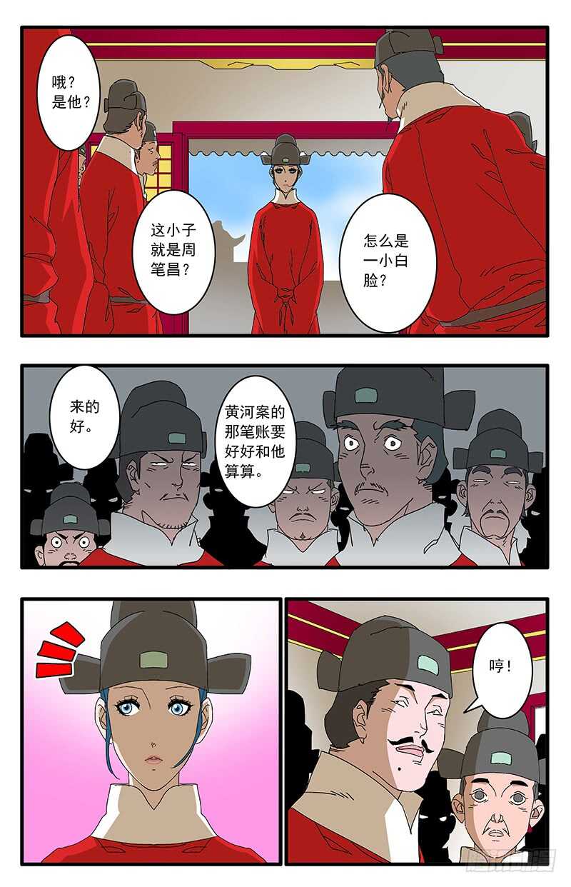 爷在江湖飘漫画免费观看下拉式漫画,076 金殿面圣 上1图