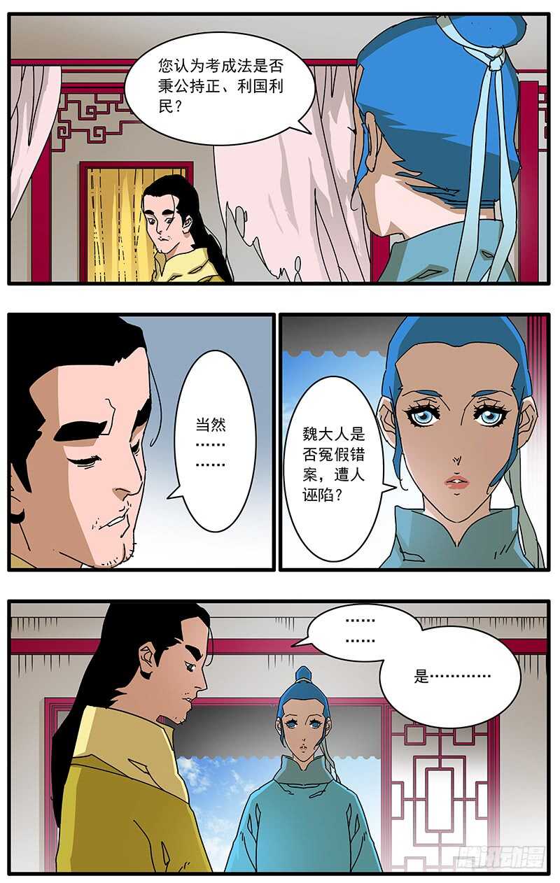 爷在江湖飘漫画酷漫屋未删减漫画,096 暗夜明灯 下2图