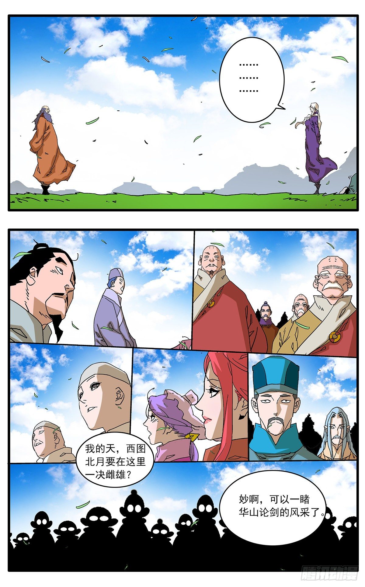 爷在江湖飘漫画免费下拉式阅读漫画,128 月之隐秘 上1图