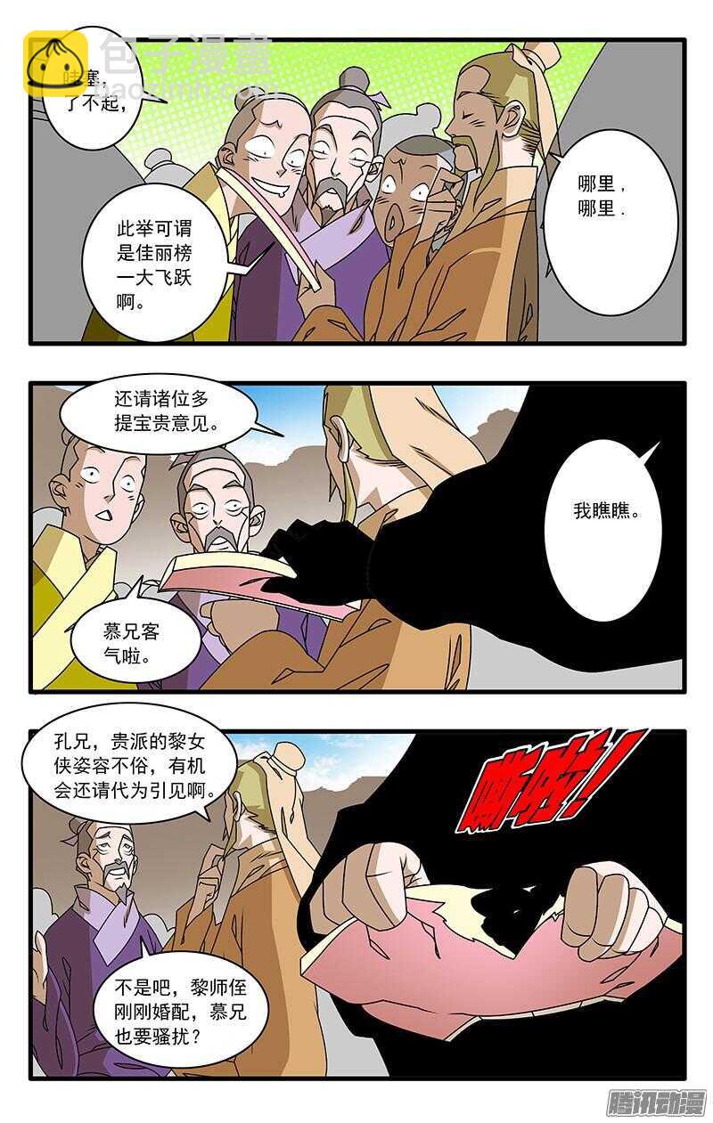 爷在江湖飘漫画在线漫画,045 黑道异动 下2图