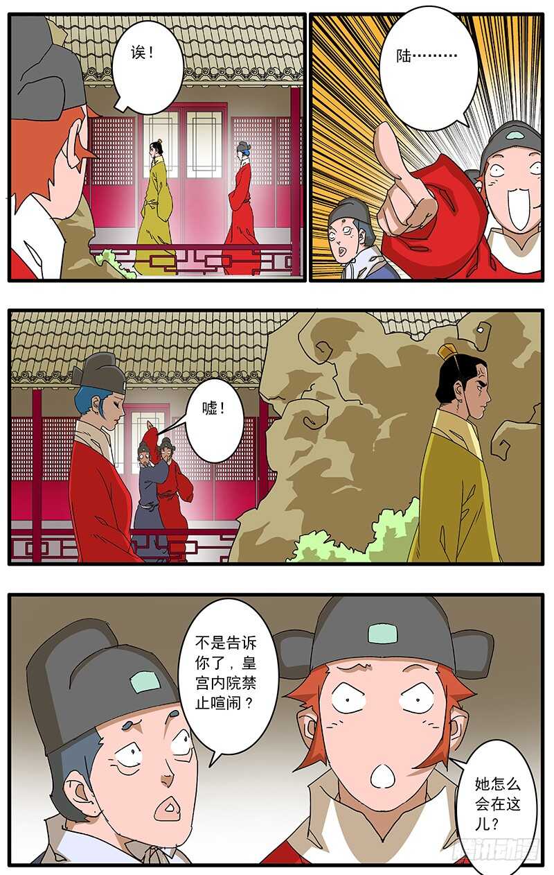 爷在江湖飘漫画酷漫屋未删减漫画,079 胁迫 下2图