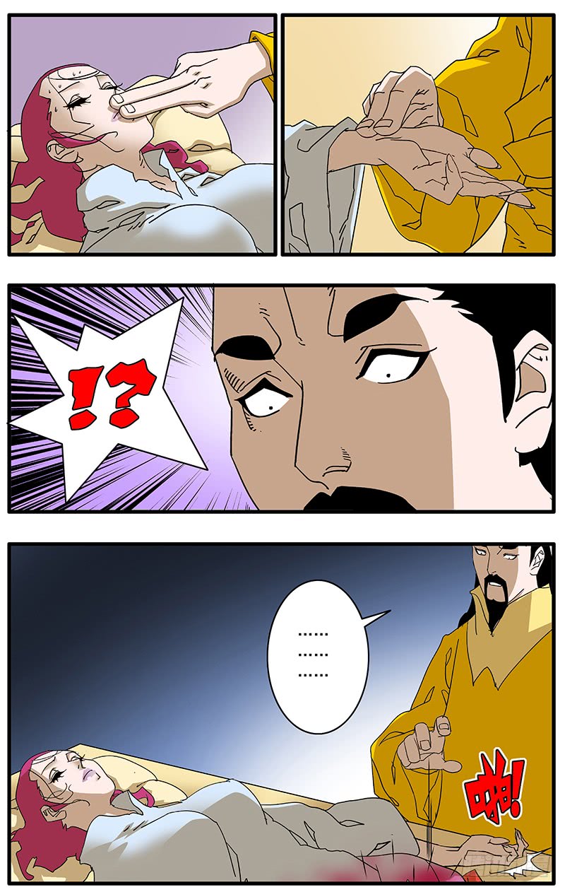 爷在江湖飘漫画酷漫屋漫画,088 受封 上1图