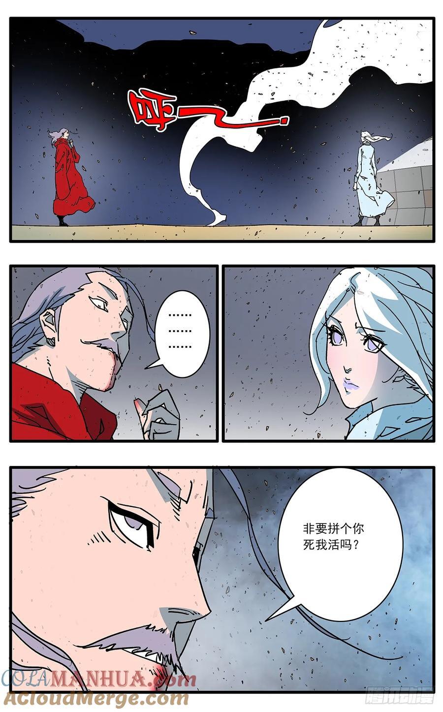 爷在江湖飘小说花遇春漫画,144 错付 下1图