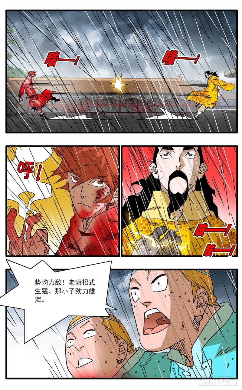 爷在江湖飘漫画壁纸漫画,117 两大强敌 下2图