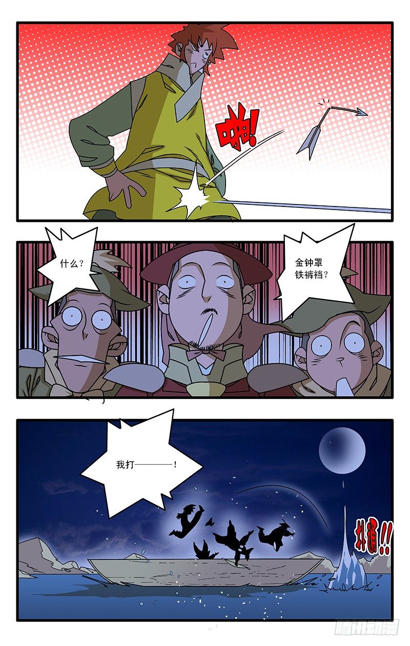 爷在江湖飘漫画,024 两次偶遇 下1图