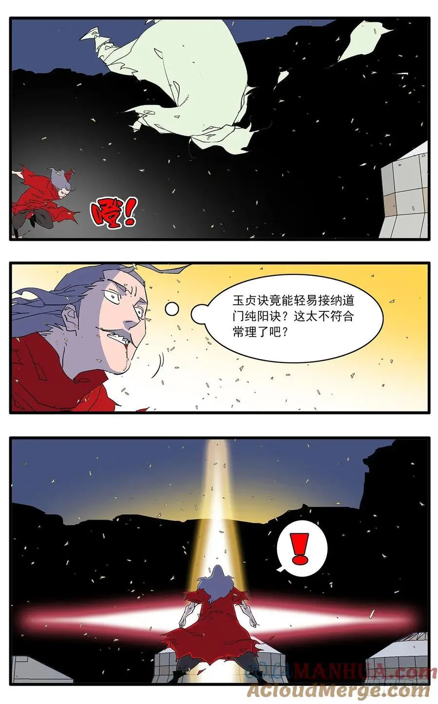 爷在江湖飘漫画在线漫画,147 千古之谜二 上1图