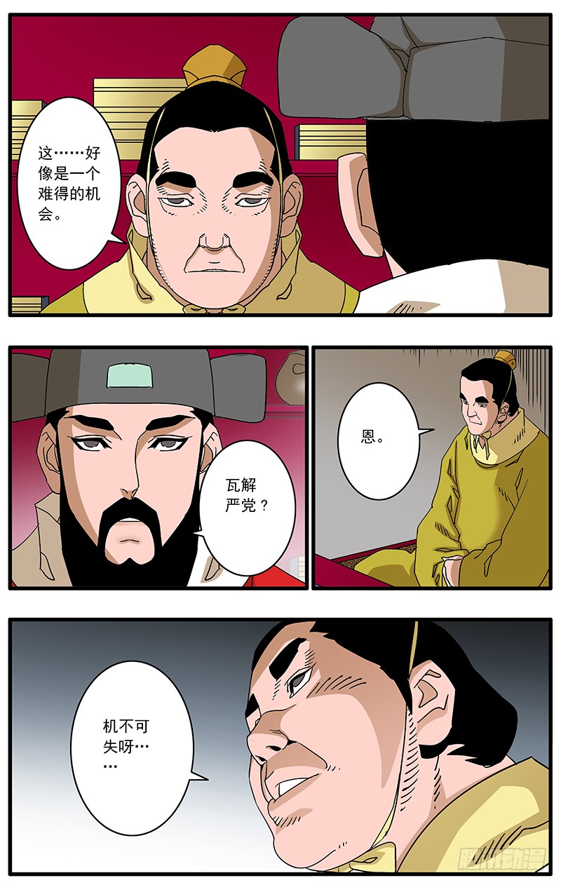 爷在江湖飘漫画免费阅读下拉式漫画,089 不情之请 上1图