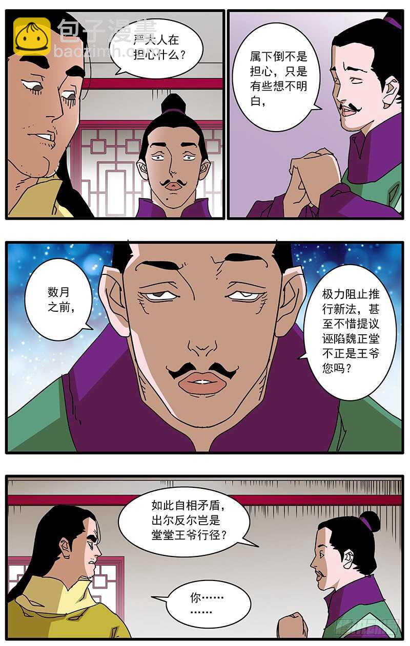 爷在江湖挨过刀漫画,096 暗夜明灯 上1图