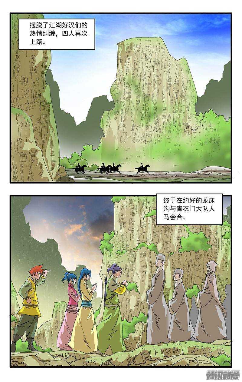 爷在江湖飘小说花遇春漫画,043 女主光环 下2图